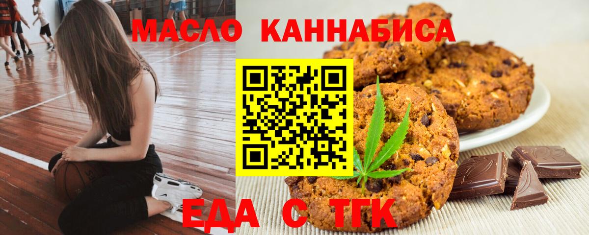 Cannafood конопля Кудрово