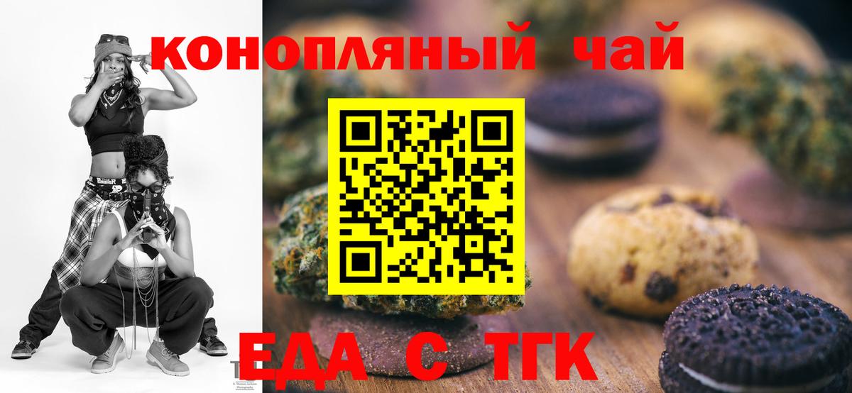 Кудрово  Еда ТГК конопля  Вход с VPN 