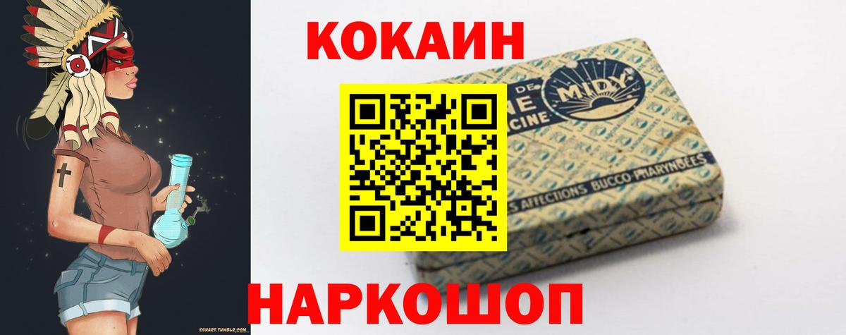 Кокаин Fish Scale Кудрово