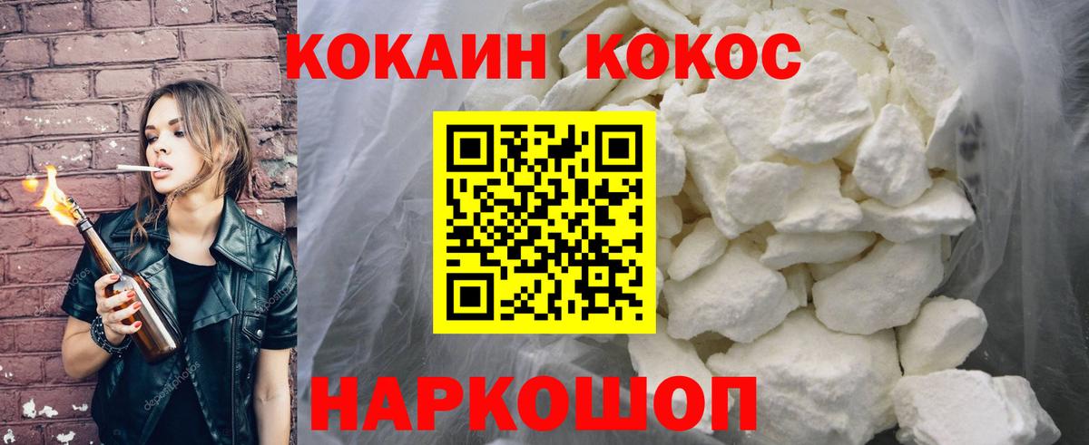 Кокаин Columbia  Вход с VPN  COCAIN Колумбийский  COCAIN  дарнет шоп  Кудрово 