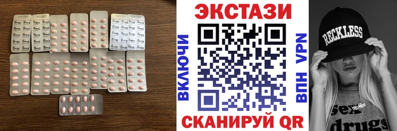 ЭКСТАЗИ 280 MDMA  где можно купить наркотик  Кудрово 