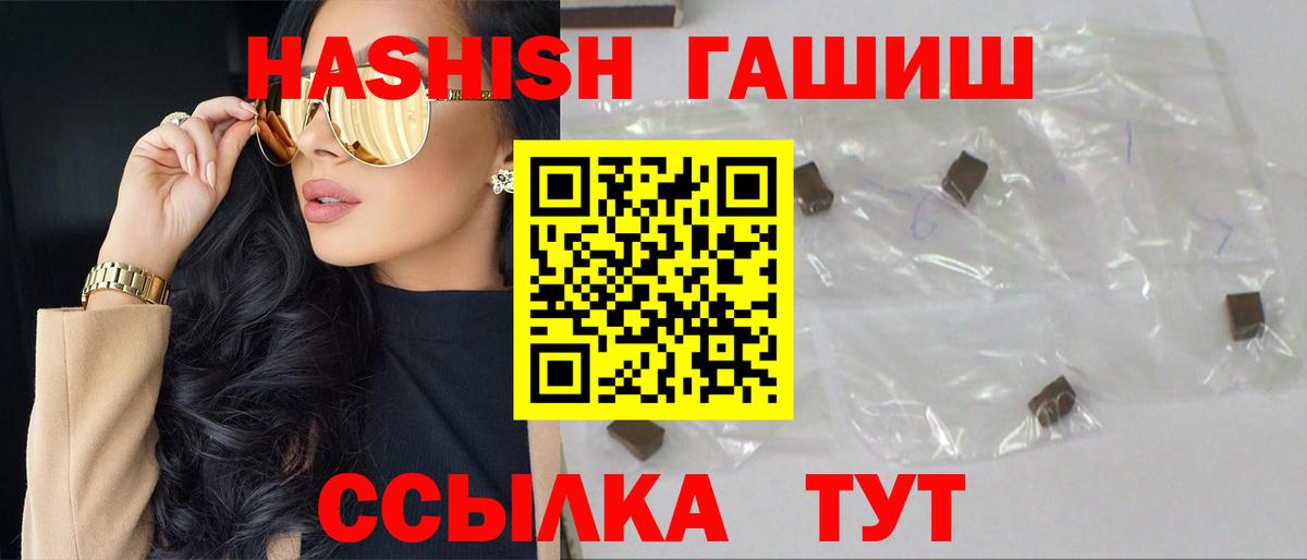 наркошоп  ГАШ  Кудрово  Вход с VPN  ГАШИШ VHQ 