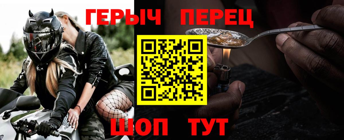 ГЕРОИН  Вход с VPN  Кудрово  Героин хмурый 