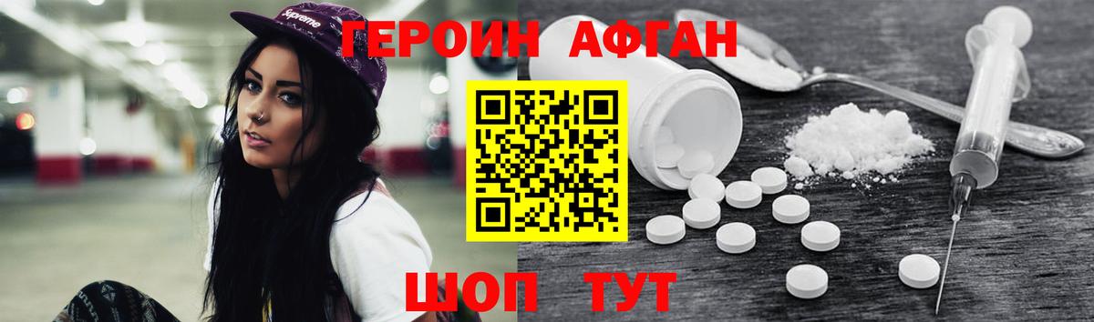 Героин белый Кудрово