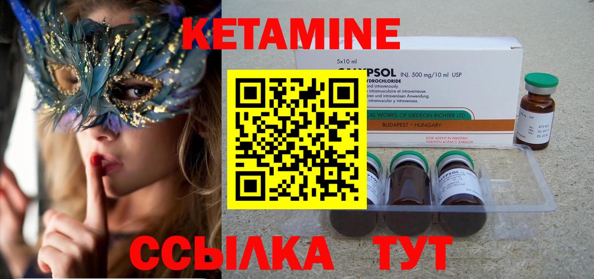 Кудрово  КЕТАМИН VHQ  Вход с VPN  Кетамин VHQ 