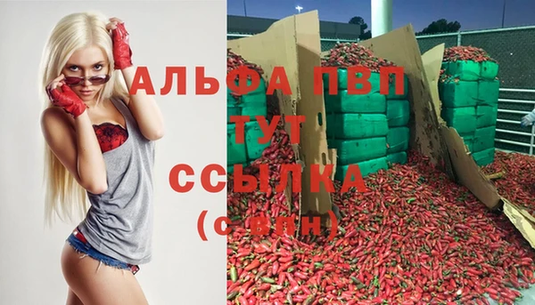 альфа пвп Арсеньев