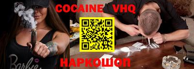 кокаин VHQ Гагарин