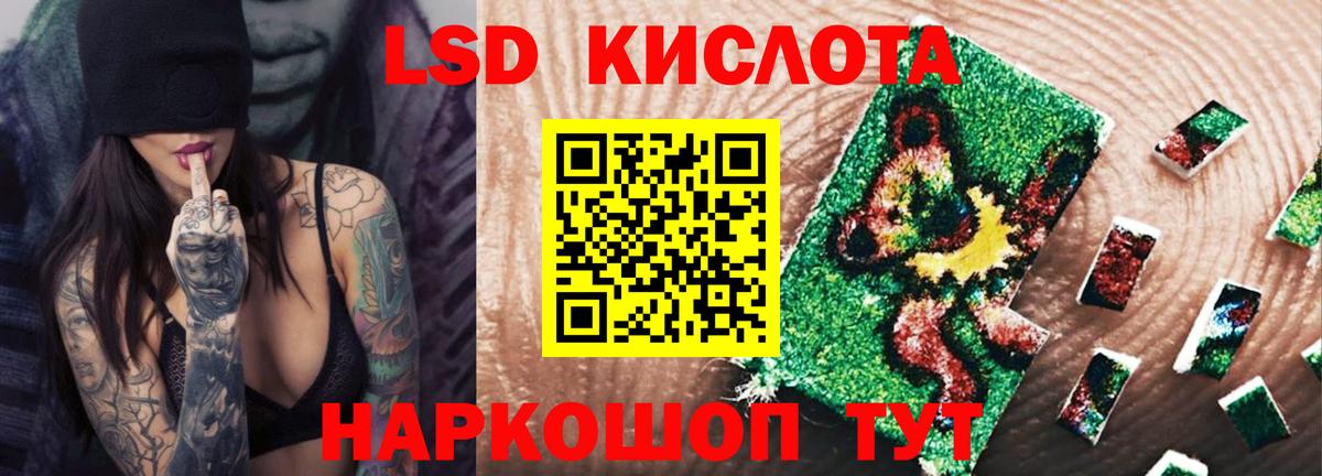 ЛСД экстази кислота Кудрово