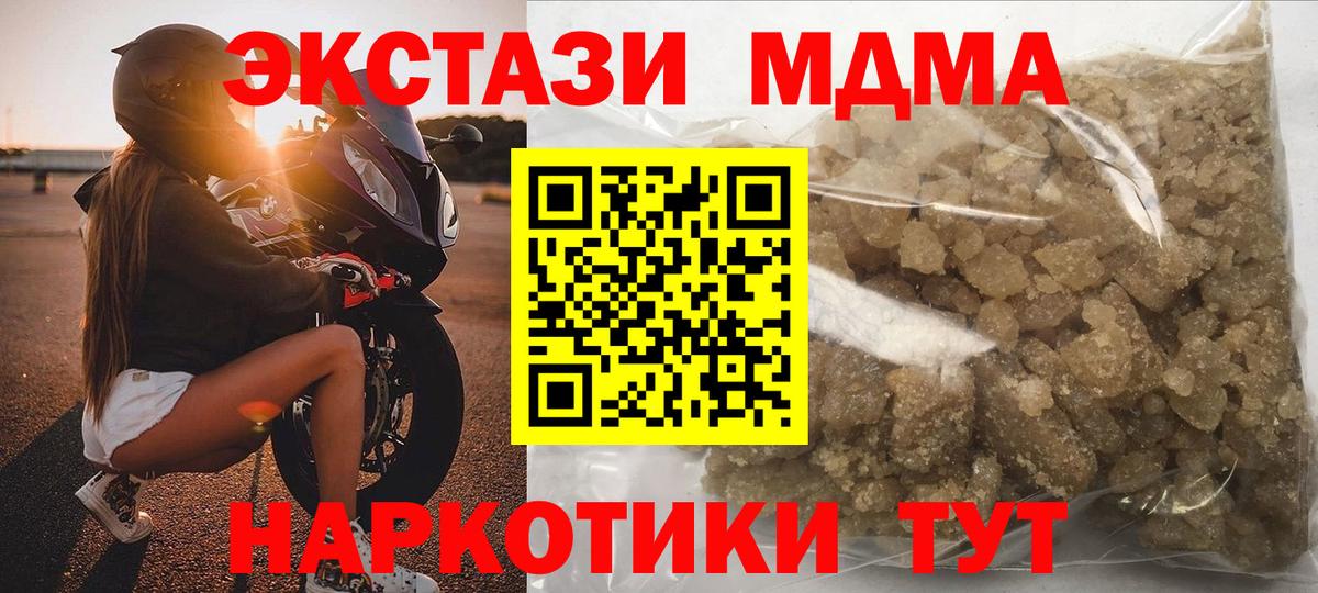 МДМА  Вход с VPN  МДМА молли  Кудрово  МДМА молли 