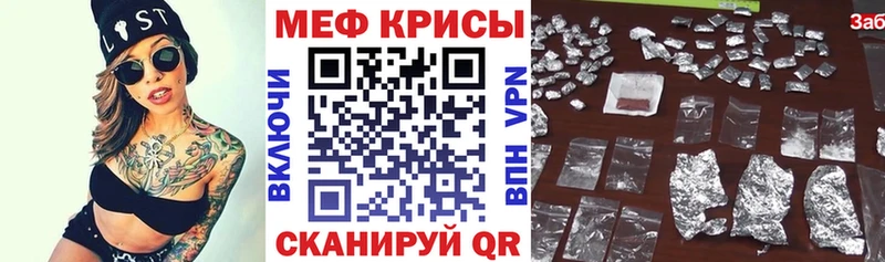 Меф мяу мяу  Кудрово