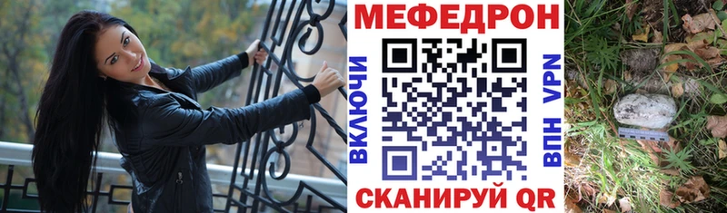 МЕФ мука  kraken tor  Кудрово 