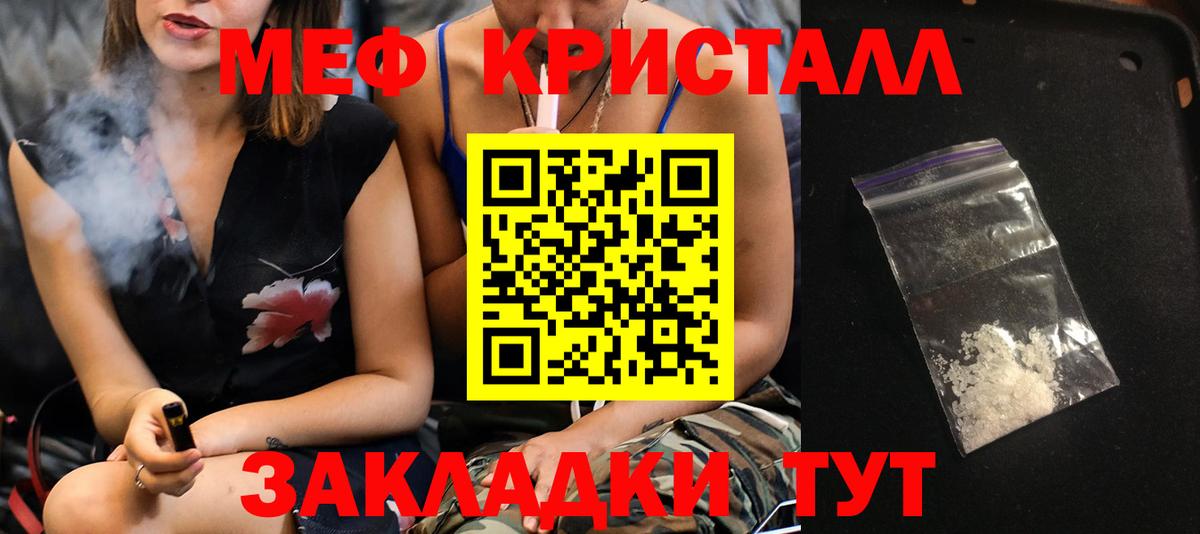 Мефедрон мука Кудрово