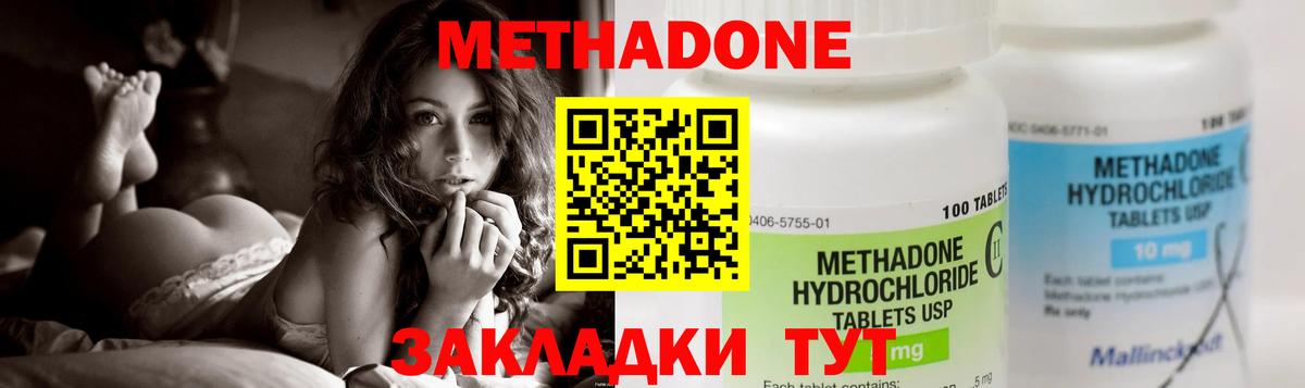 Метадон мёд  Вход с VPN  Кудрово  МЕТАДОН methadone 