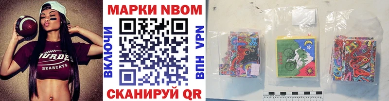 Марки N-bome 1,8мг  Кудрово 