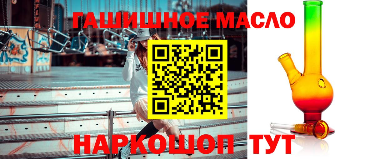 ТГК концентрат Кудрово