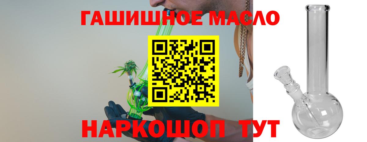 Кудрово  купить наркотик  Вход с VPN  Дистиллят ТГК Wax  ТГК вейп с тгк 